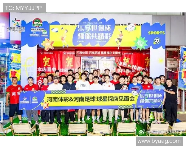 足球明星线下直播盛宴揭幕球迷互动体验新高度