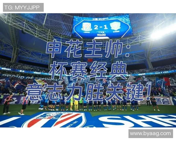 南京足球队杯赛表现分析节奏掌控与战术执行的深度解读